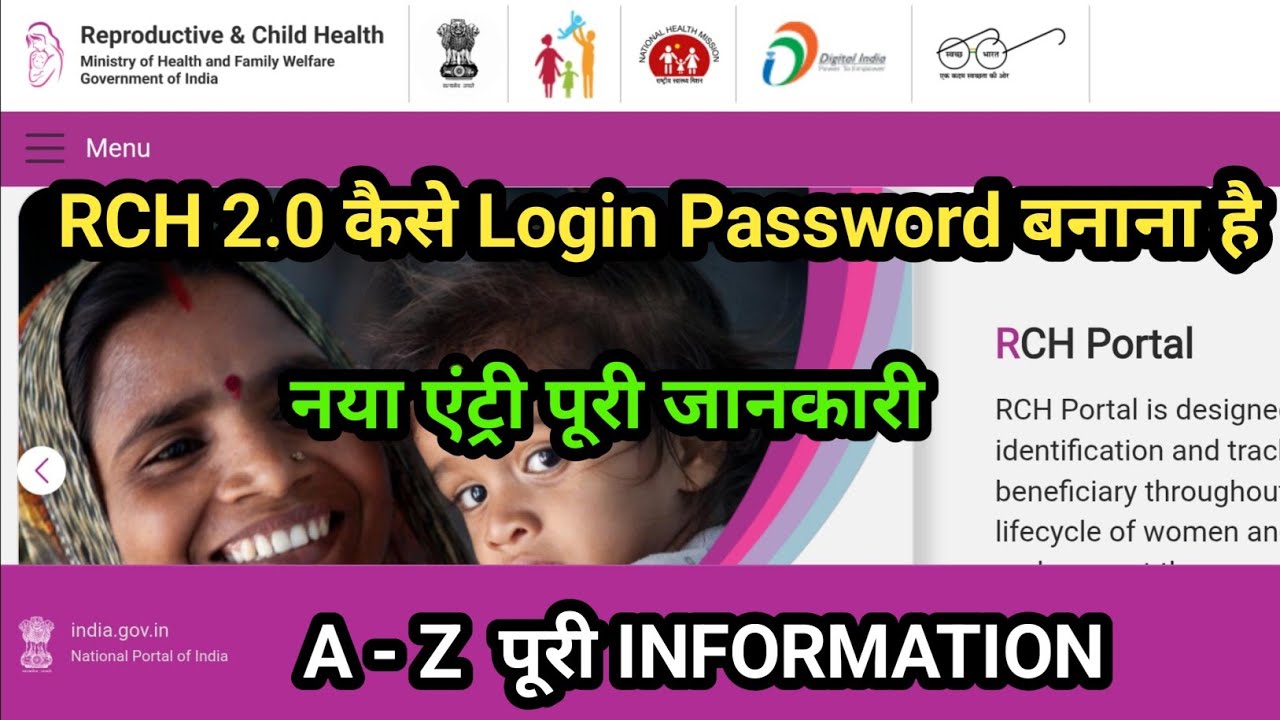 RCH 2.0 HOW TO CREATE PASSWORD AND LOGIN TO ENTRY 