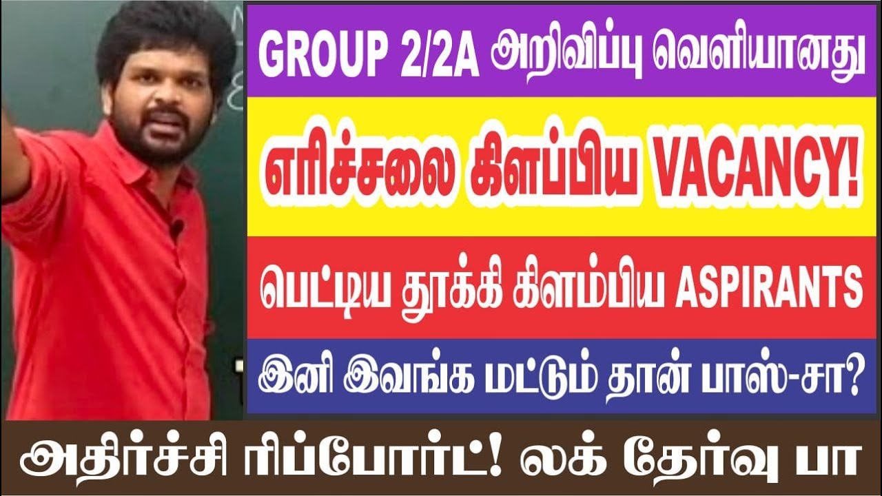 😯தமிழை  தூக்கிய TNPSC I🫣அதிர்ச்சி ரிப்போர்ட் I 😠இறங்கி வந்த TNPSC I GR-II அறிவிப்புISathish Gurunath