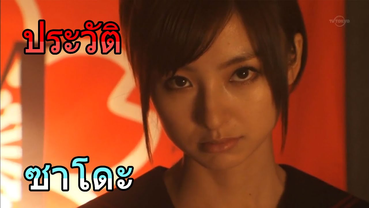 Majisuka Gakuen รองประธานสุดแกร่ง แห่งรัปปับป้า ผู้ที่มีพลังทัดเทียมกับมาเอดะ ซาโดะ/Sado