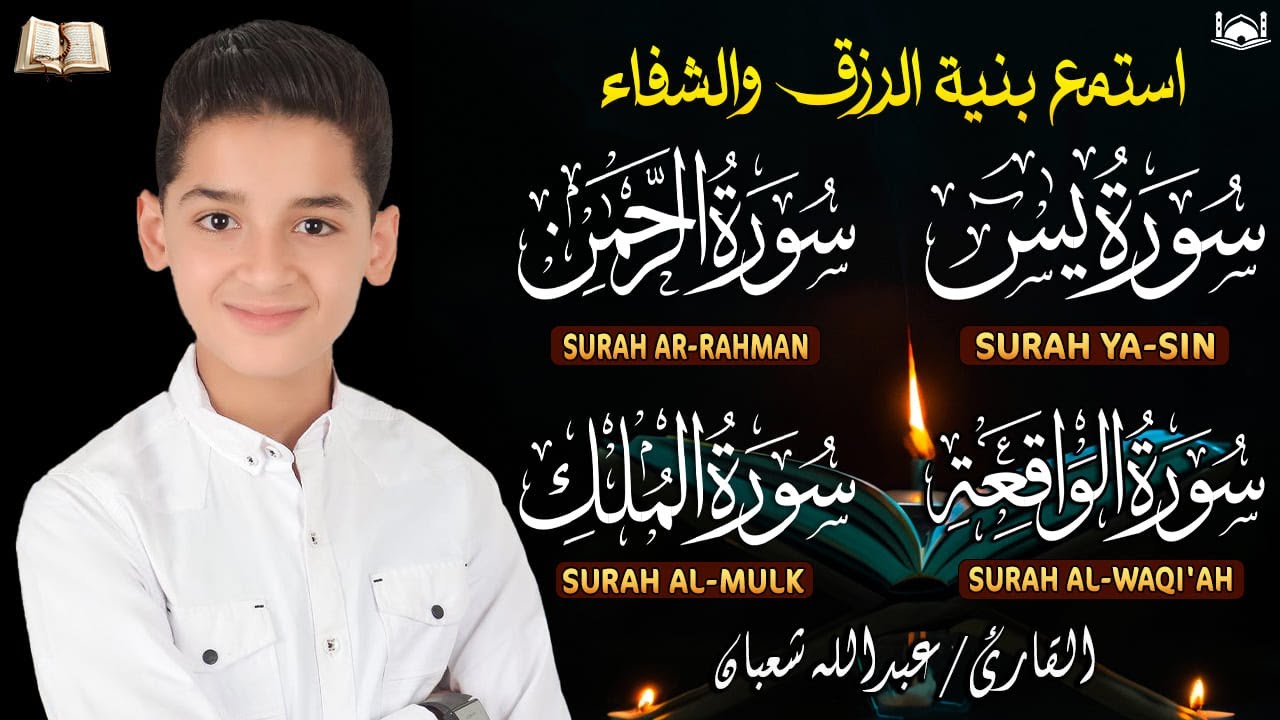 من أجمل وأروع تلاوات القارئ عبدالله احمد شعبان 💙 وكأن صوتة نزل من السماء | تسجيل حصري بجودة عالية 🎧