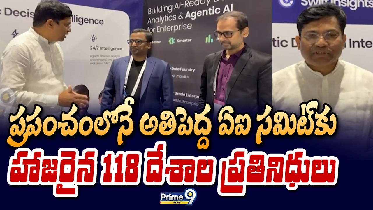 ప్రపంచంలోనే అతిపెద్ద ఏఐ సమిట్ కు హాజరైన 118 దేశాల ప్రతినిధులు | AI Summit | Delhi | Prime9 News