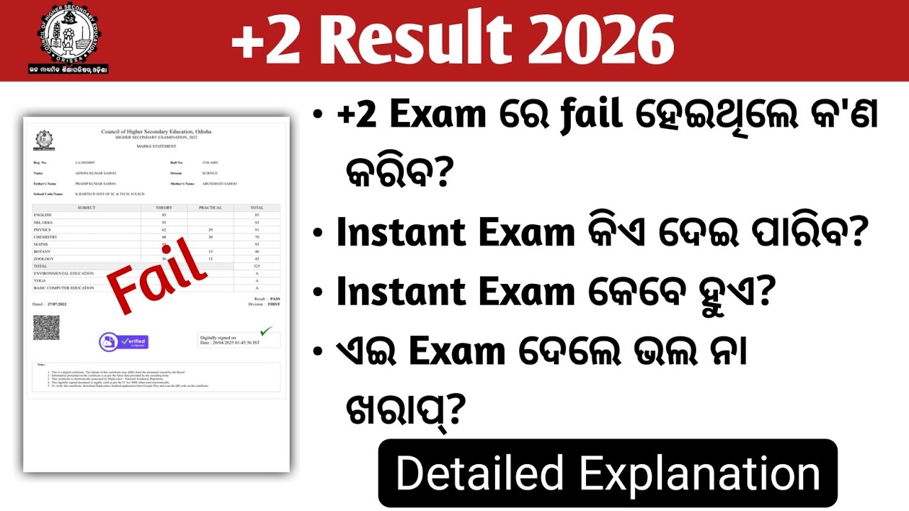 +2 Chse Odisha Instant Exam Date?Elegiblity criteria//Chse Odisha