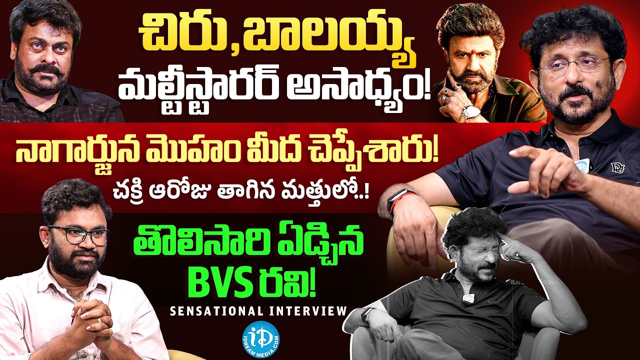 Director B.V.S Ravi Emotional Interview | Raw & Real With Raja | iDream Media