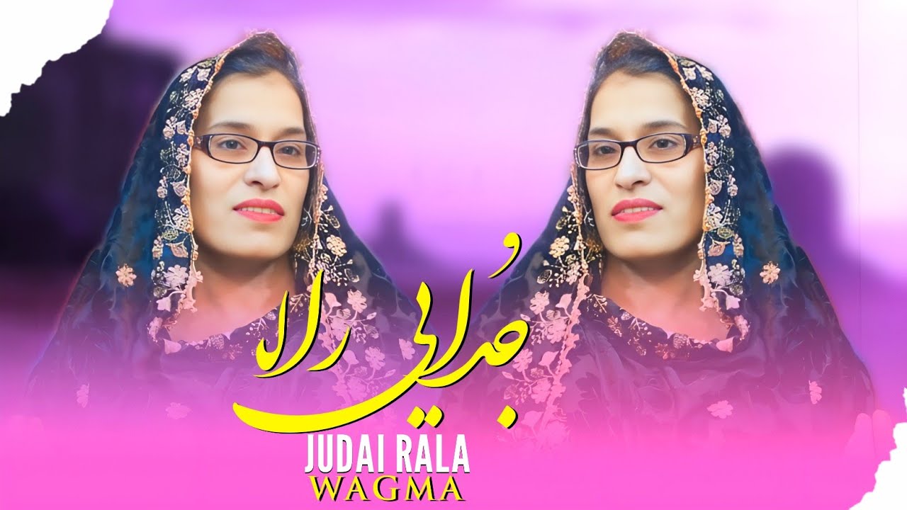 Judai Rala | Wagma | Pashto New Song 2026 | Pashto Tappy | Afghan | جدائی رالہ |