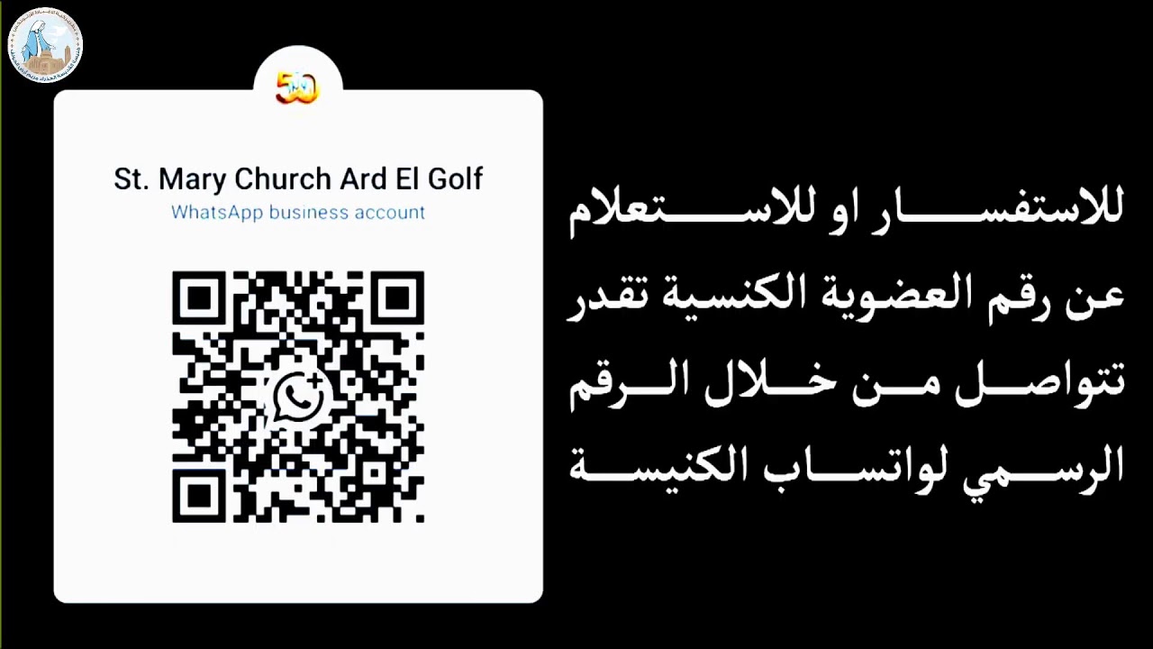 قداس الجمعة الثانى القس كيرلس كمال والقس دوماديوس أرشى والقس دانيال كمال 20-2-2026