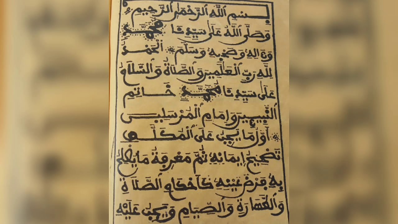 AL Lakhdari par Oustaz bass : leçon 1 / Page1