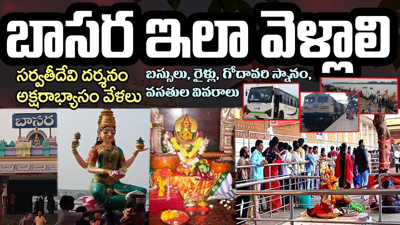 Basara Saraswathi Devi Aksharabhyasam Bus Train Details
