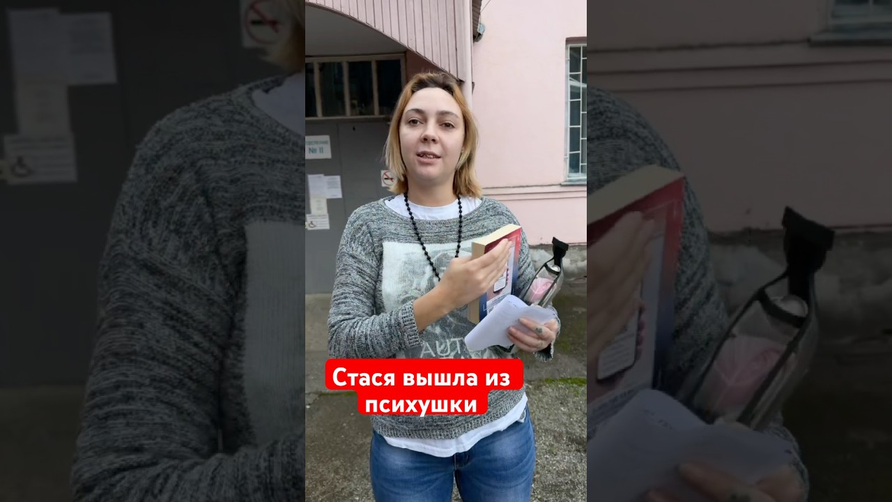 Психушка #мефедрон #рехаб #метадоноваяломка#12шагов#закладчики #метадон #лечениенаркоманов#наркошоп