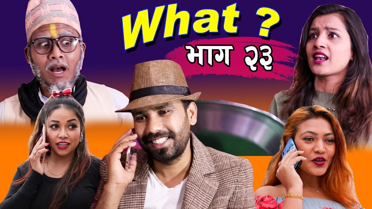 राजु मास्टरको WHAT Part 23 | 9 April 2019 | Raju Master | Master TV