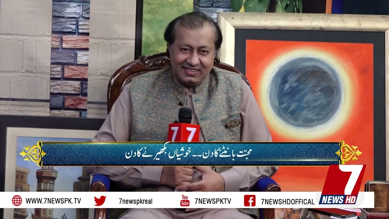 7 News is actively celebrating the beautiful festival of Eid-ul-Fitr in a grand way.#7news #7newshd