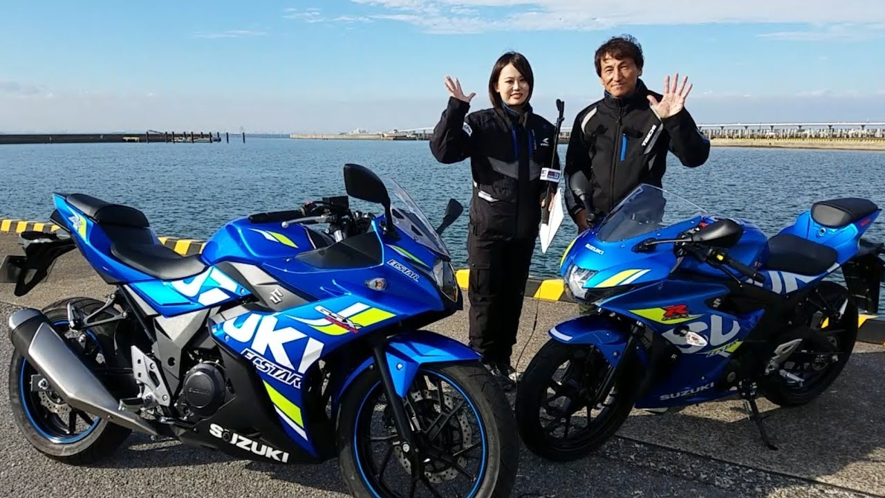 GSX-R125＆250R、MotoGPカラーがsuzukiから発売開始！丸山浩速報インプレです♪