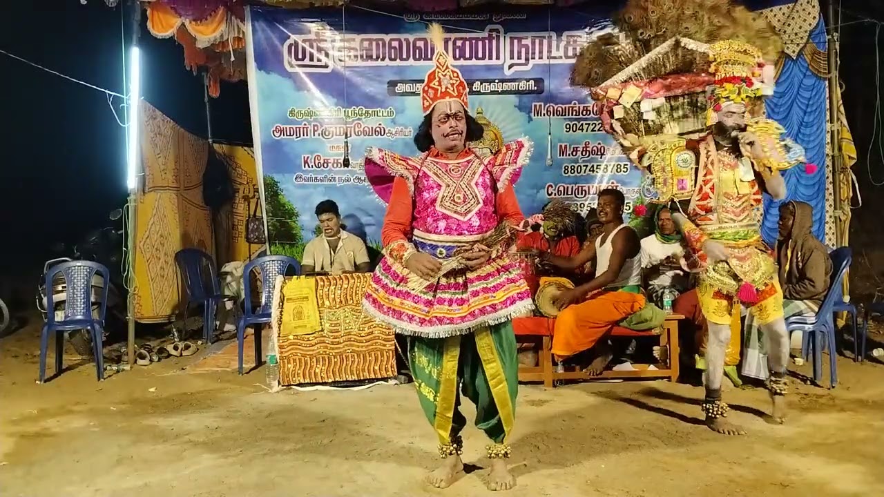 அர்ஜுனன் தபசு நாடகம் சின்ன ஓரப்பம் .8778267147