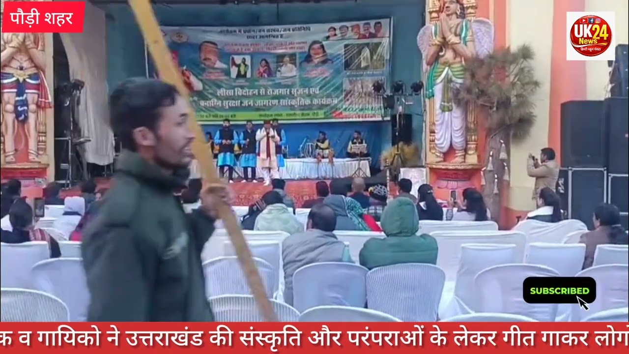 पौड़ी।। रामलीला मैदान में लीसा विदोहन से रोजगार सृजन व वनाग्नि रोकथाम को लेकर भव्य जन-जागरूकता