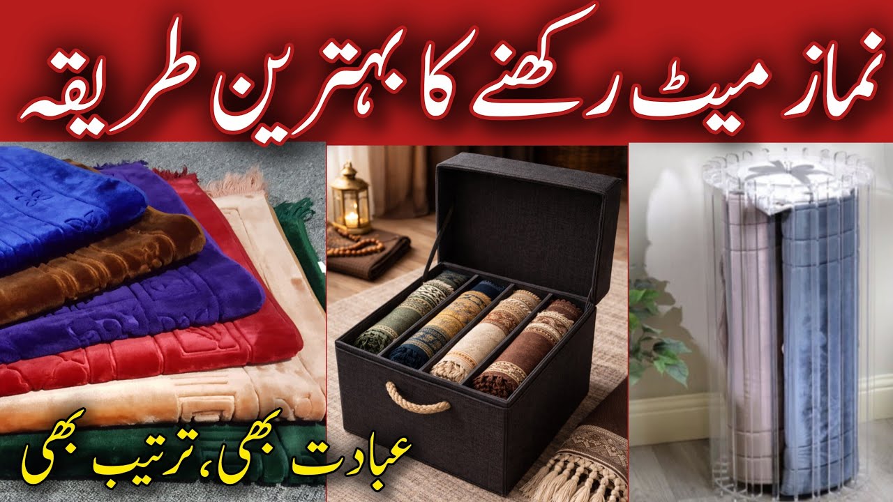 Best Way to Organize Prayer Mats at Home || DIY Storage Box || Easy & Stylish Organizer