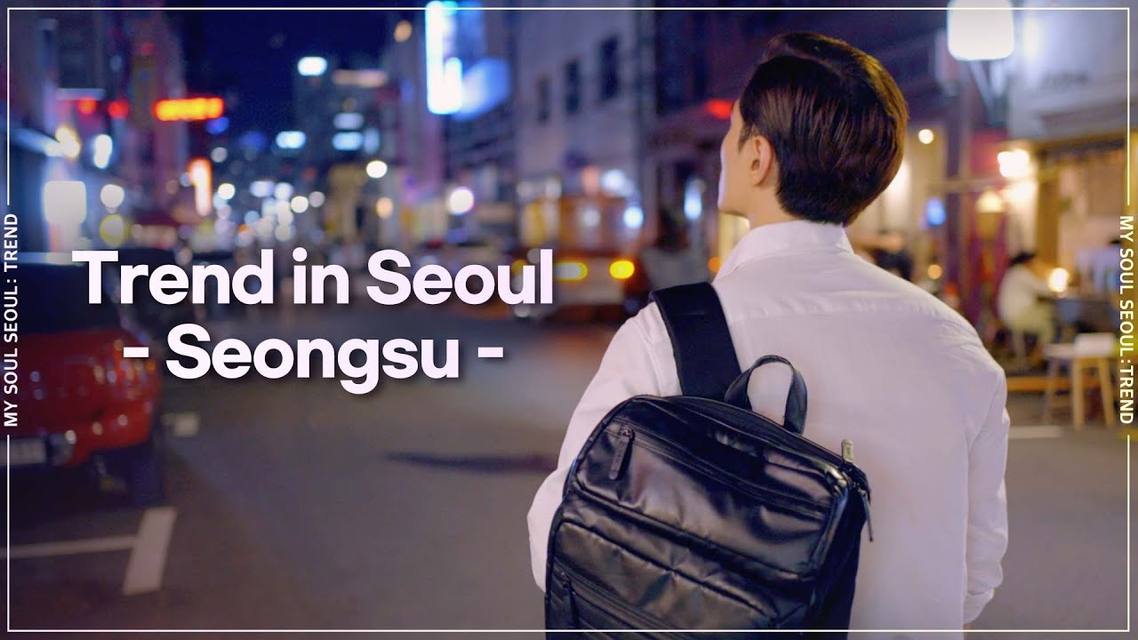 [My Soul Seoul: Trend] Trend in Seongsu