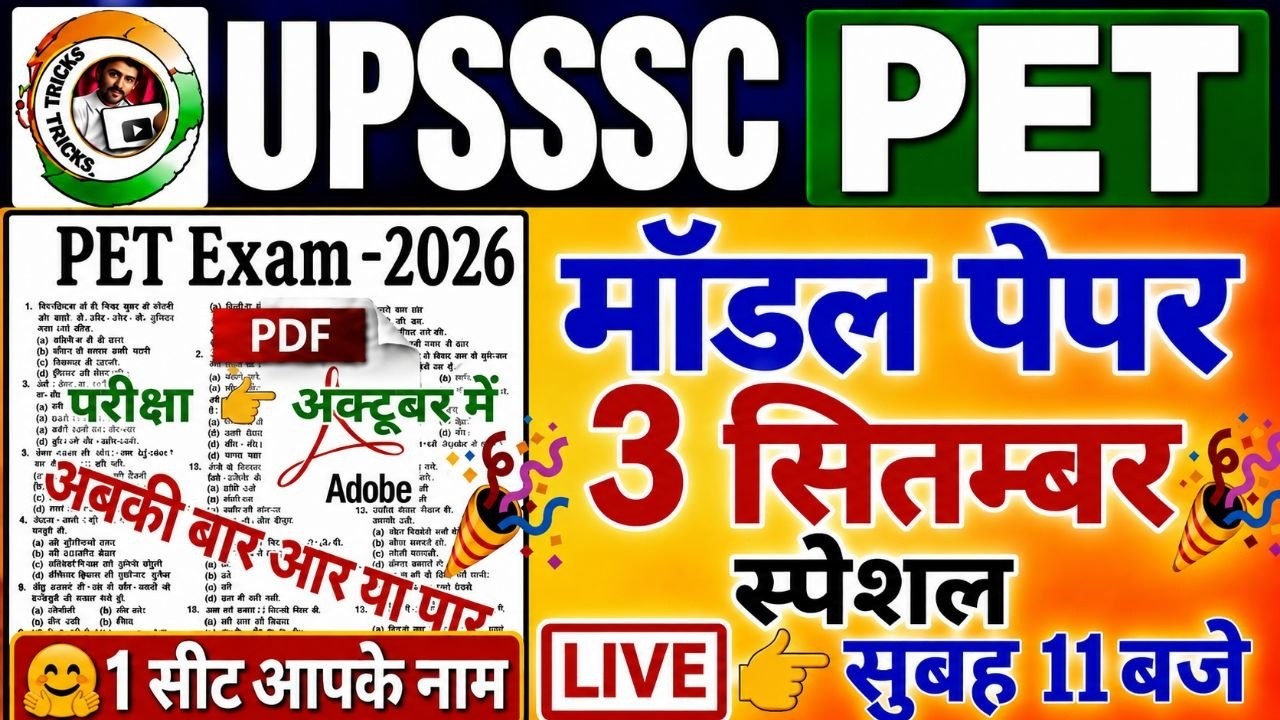 upsssc pet 2026 modal paper ! upsssc pet 2026 modal paper | pet practice set  ! PET ka paper