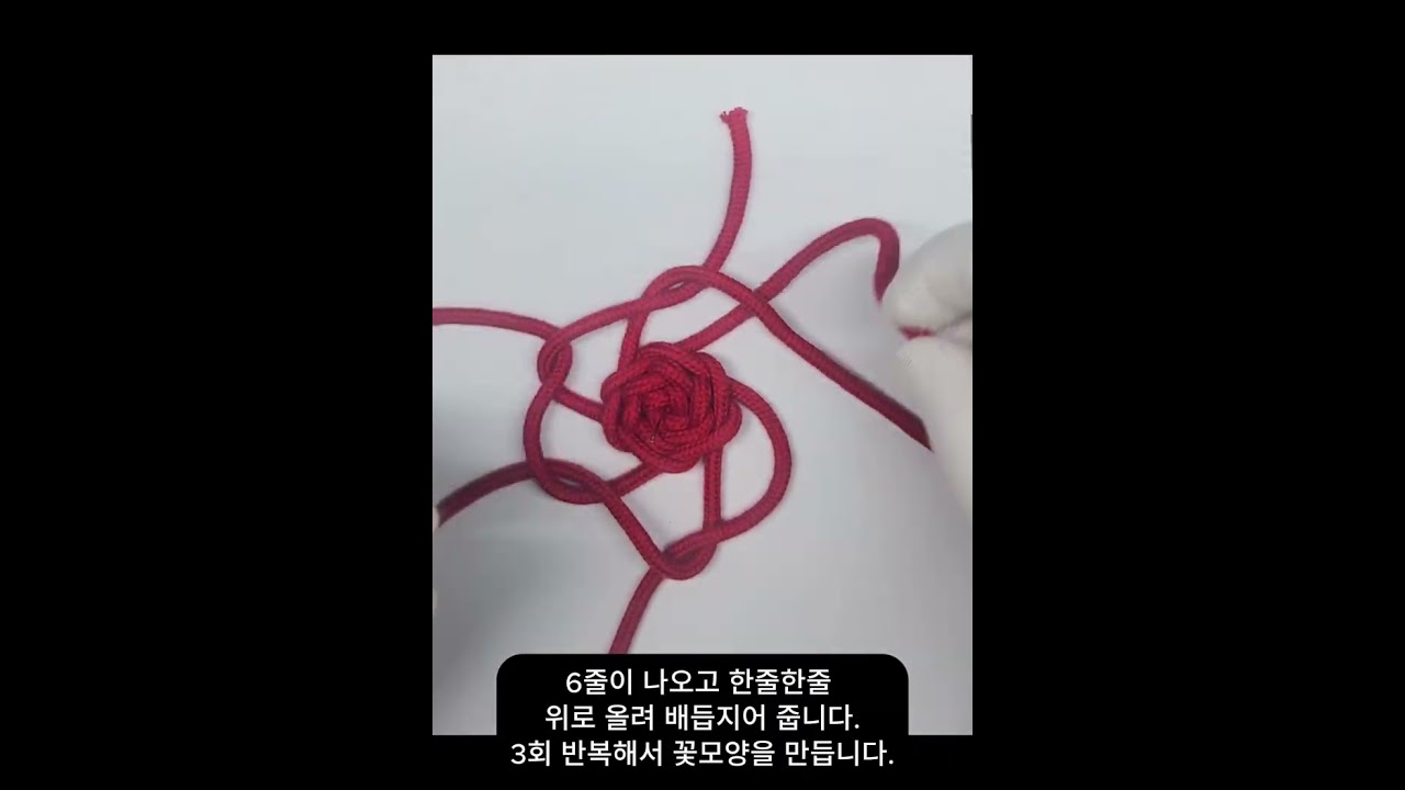 마크라메 DIY  카네이션 만들기
