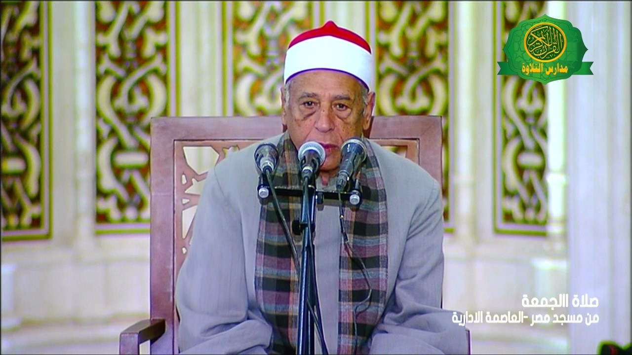 شعائر صلاة الجمعه اليوم 20-2-2026 \\ من مسجد مصر بالعاصمة الجديده   - بث مباشر