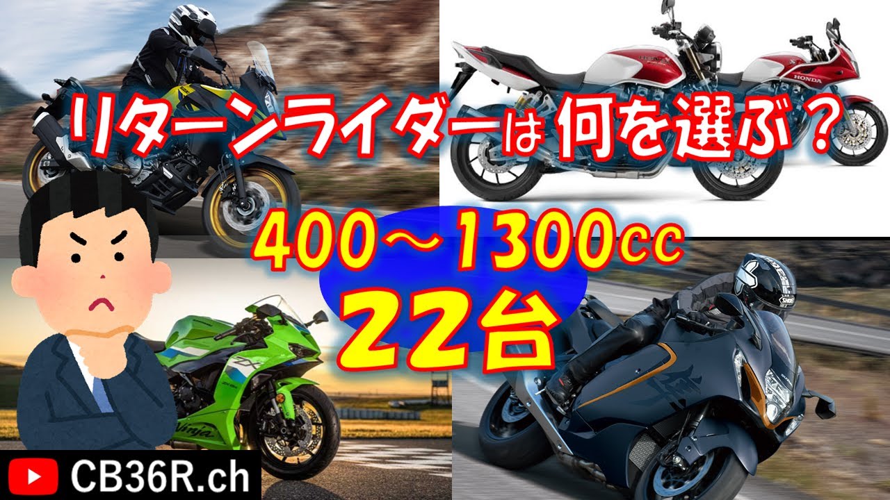 【国産400CCオーバー】リターンライダーさん今注目のバイクは?   　#リターンライダー   #北海道　#Ninja1000
