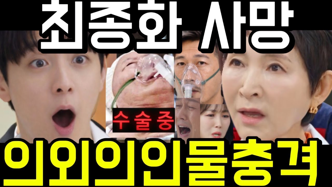 🔥마리와 별난 아빠들 놀라지마세요 최종회 충격반전! 의외의인물 사망 진기식 충격 결말 쓰러진채 발견된 이유 115화 116화 예고 하이라이트 마지막회 결말 #마리와별난아빠들