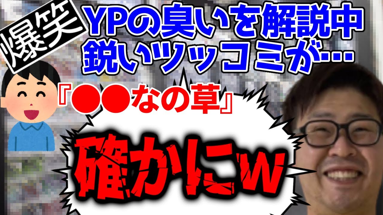 【心のノート敗北】古参YPさん、リスナーから鋭いツッコミが飛んできて思わず爆笑ww【シーアーチャー切り抜き/遊戯王/マスターデュエル】