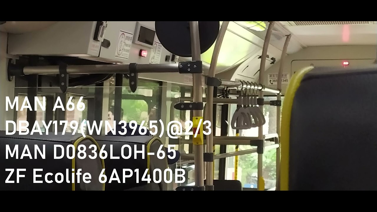 [Bus Audio] DBTSL WN3965(DBAY179)@2/3 (MAN A66 | ZF Ecolife)