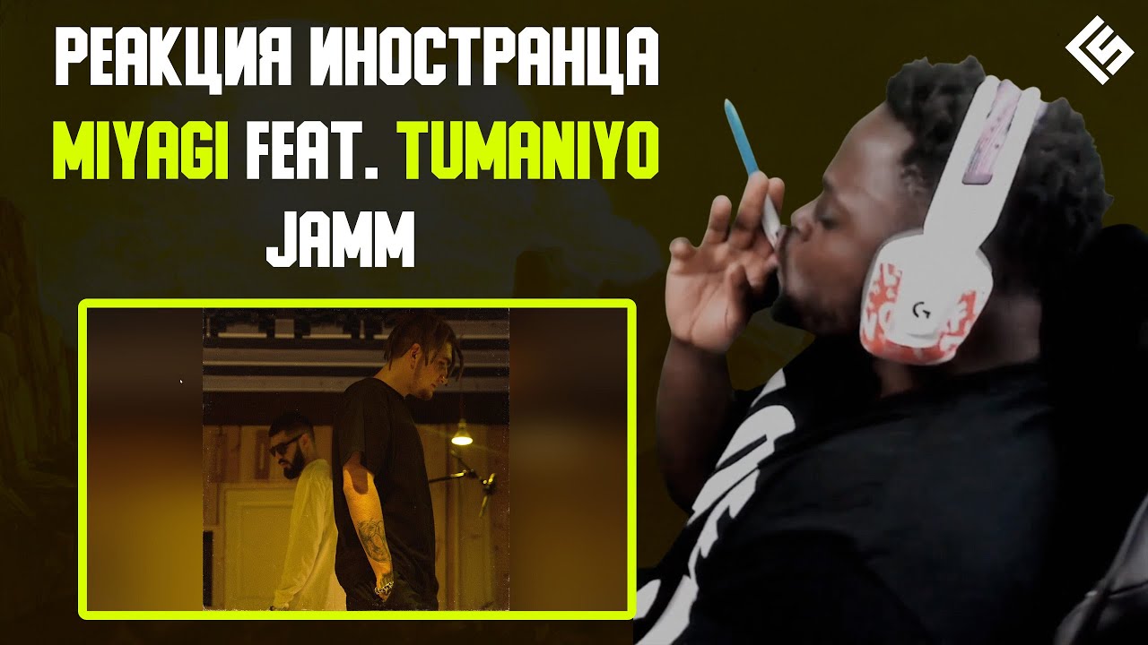 Реакция иностранца на трек Miyagi feat. TumaniYo - JAMM | Перевод и озвучка