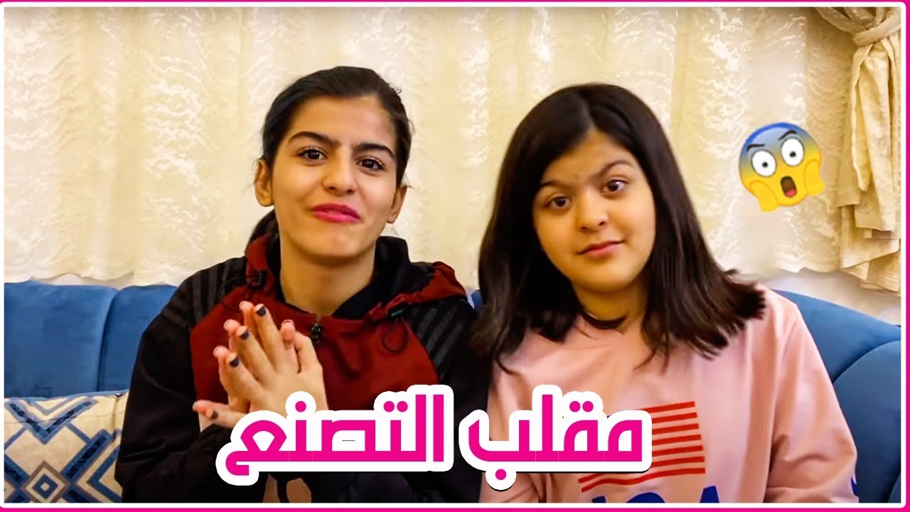 مقلب التصنع في عزيزه : ماتوقعت ردة فعلها 😭