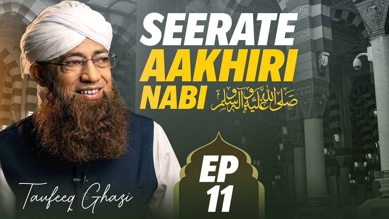 Seerate Aakhiri Nabi ﷺ - EP 11 - Huzoorﷺ Ki Sakhawat - Muhammad Taufeeq Attari