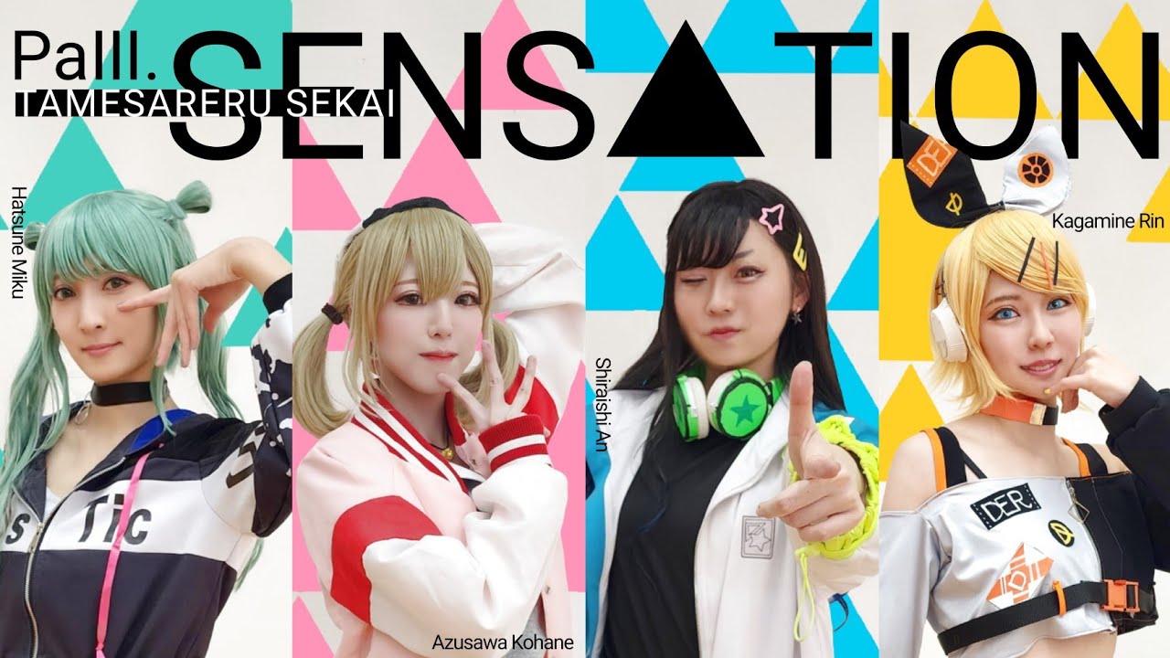 【プロセカ】PaⅢ.SENSATION【コスプレで踊ってみた】