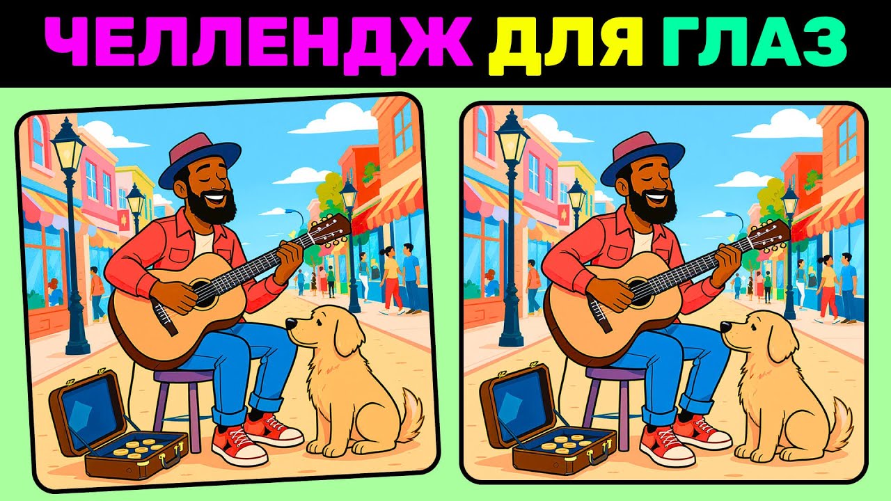 🧠 Найди 3 отличия за 90 секунд! №22 | 🎯 Челлендж для глаз | 👁 Тест на внимательность