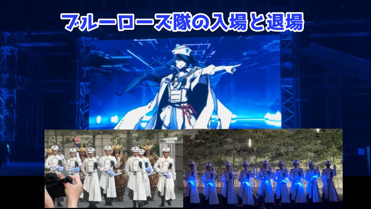 ゾンビから守ってくれるブルーローズ隊が入場してくる時と、退場する時のまとめ💎🌹