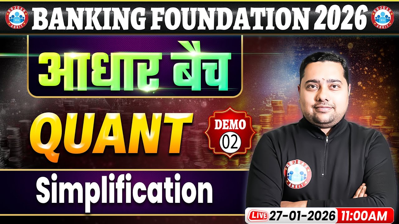 Banking Foundaton Batch 2026 | Quant Classes | Simplification | Demo 02| आधार बैच | Shbohit Sir
