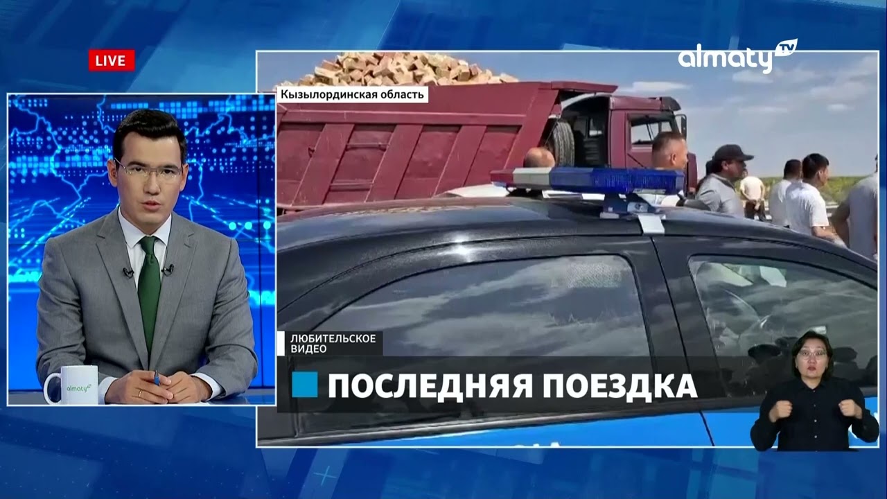 Смертельное ДТП: в Кызылординской области в результате аварии погиб человек
