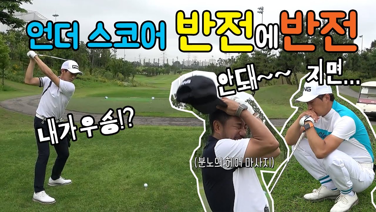 언더 스코어의 반전에반전! 대결 하는 우리도 재미있었다! 누가 승리 할지 끝까지 봐야!
