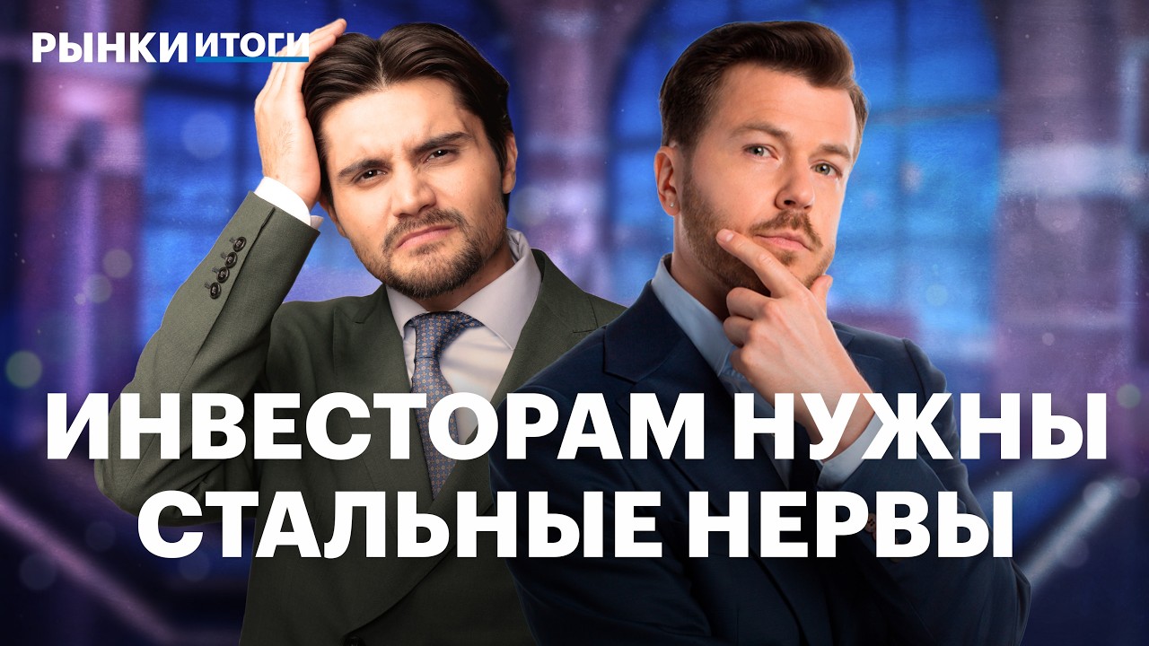 Прибыль банков падает. Отчет Северстали: металлурги под давлением. Сплит и допэмиссия Т-Технологий