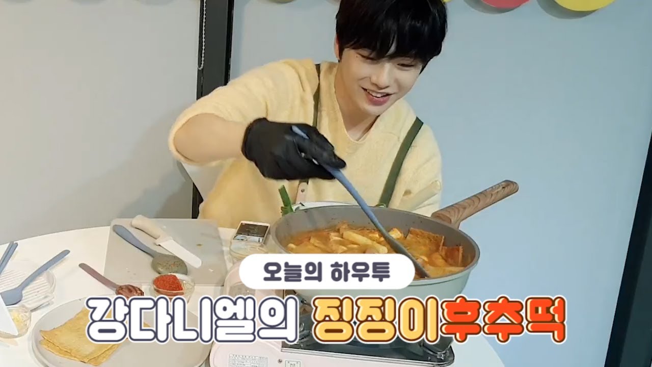 [VLIVE] HOW TO in V - 강다니엘의 징징이후추떡🥘 (HOW TO COOK KANGDANIEL’s Tteokbokki)