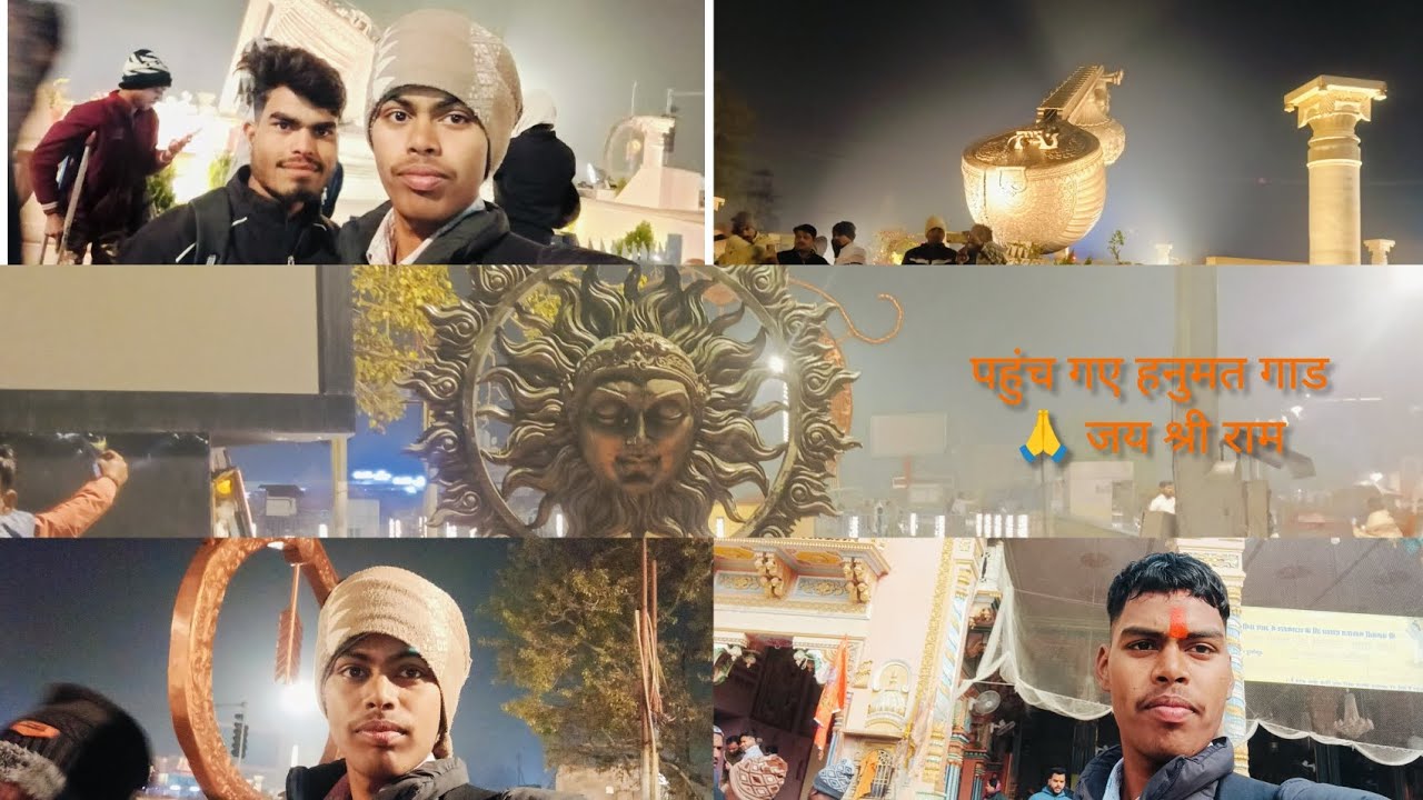 पहुंच गए हनुमत 🙏⚡👀 अयोध्या में ⚡🙏🥺 जय श्री राम आज के लिए इतना ही 👋👋