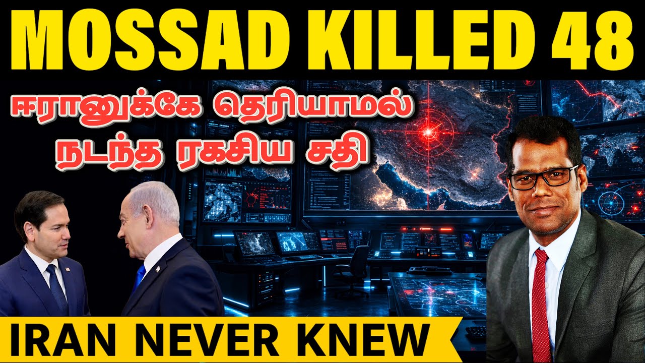ஈரானுக்குள் புகுந்த மொசாட்! How Israel Killed Khamenei | CIA-Mossad Full Story | SKA