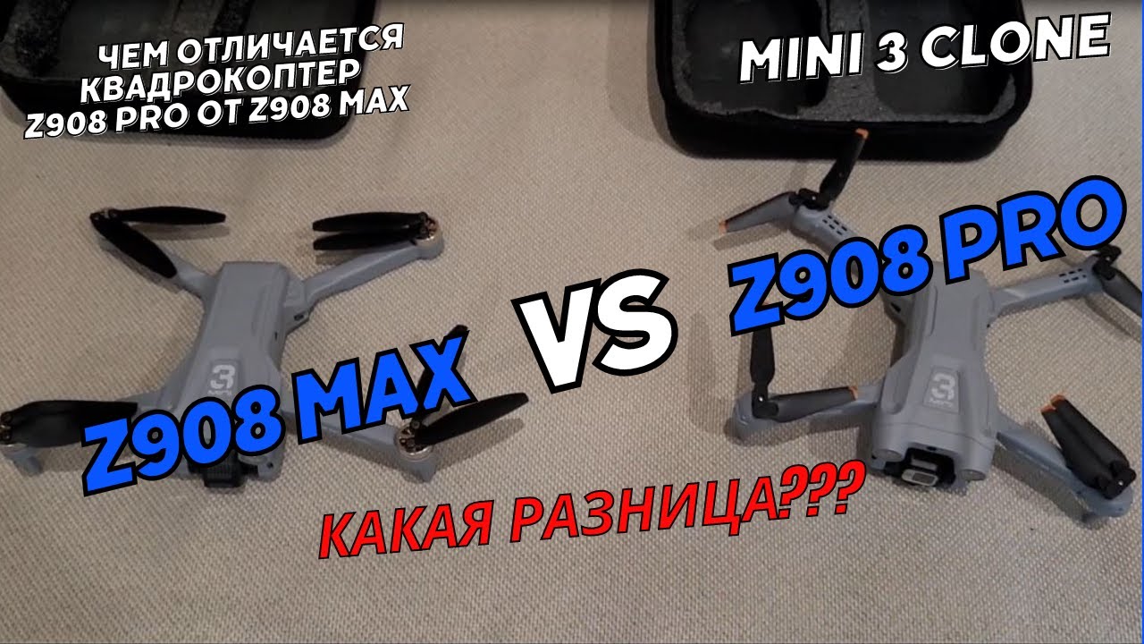 Чем отличается квадрокоптер Z908 Pro от Z908 Max. Дрон копия mini 3 Pro clone Drone.
