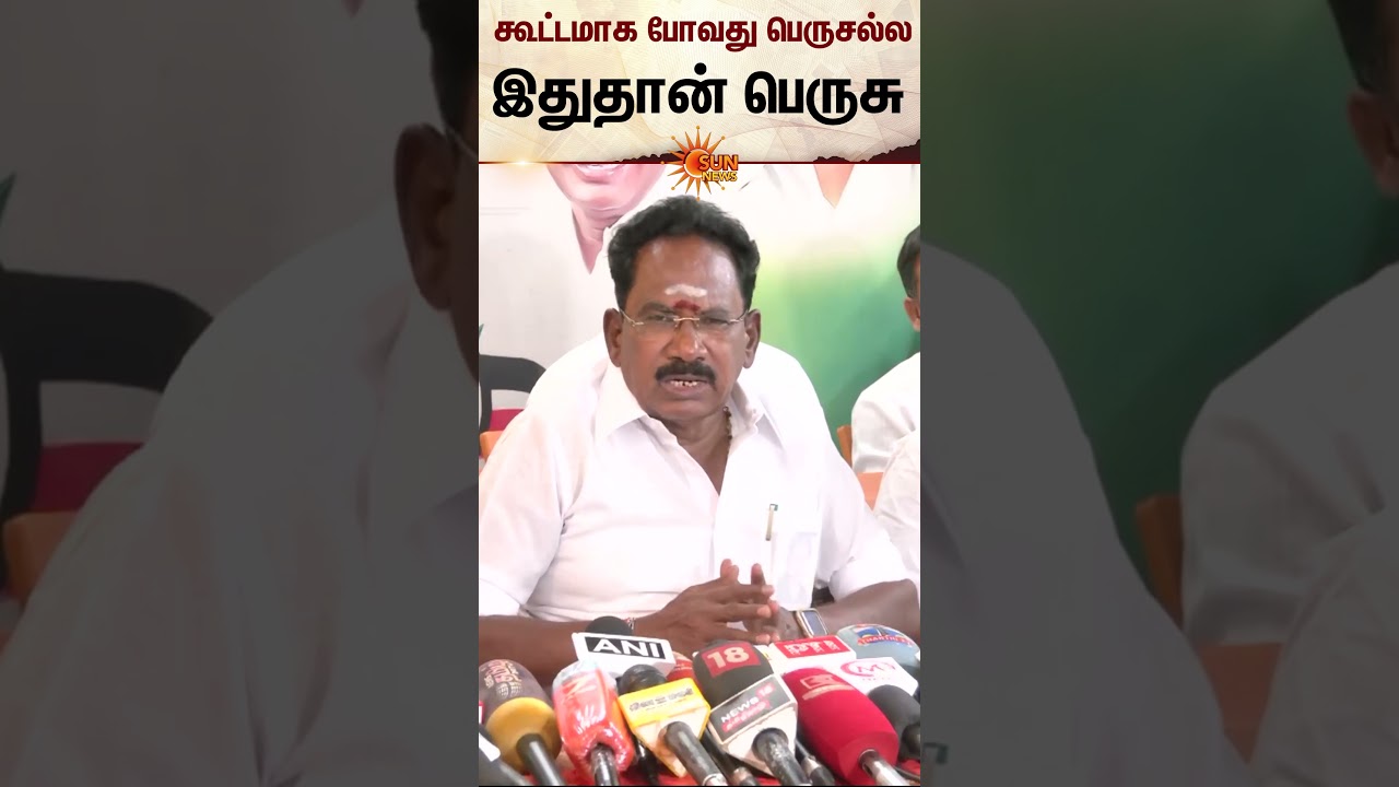 Sellur Raju Latest Speech | ADMK | NDA | TN Election 2026 | Sun News