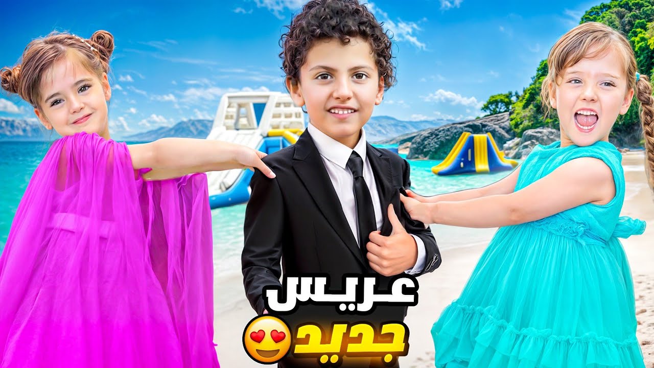 ماريا وكتاليا راحو اجازة على البحر ملك غرقت وبابا جرح حالو !