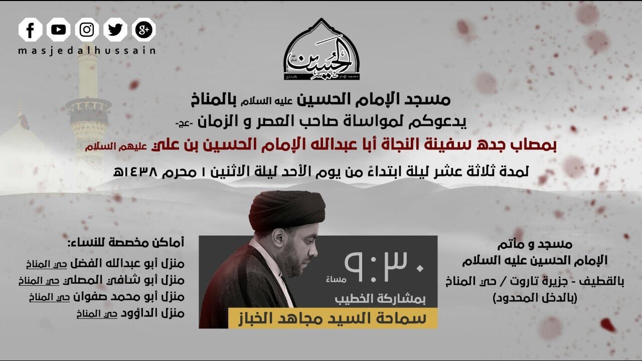 بث مباشر | الليلة الثالثة - محرم 1438- السيد مجاهد الخباز
