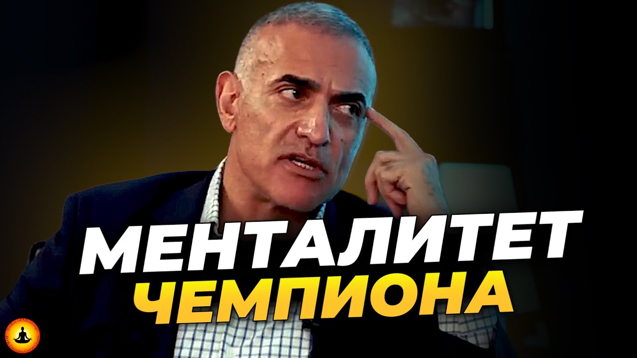 Как Победить Во Всём, Чем Ты Занимаешься | Тим Гровер - Манифест Великого Тренера