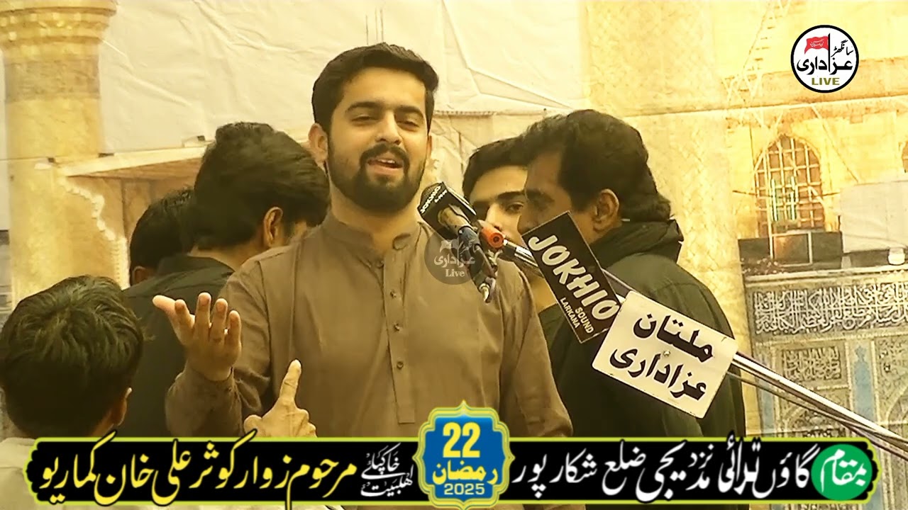 Zakir Shahbab Hussain Kumariyou | Masaib Darbar e Sham | Majalis e Aza  2025 | Sanghar azadari