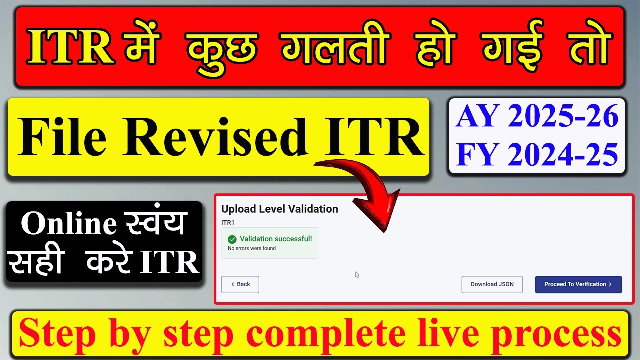How to File Revised ITR | How to File Revised Return for AY 2025-26 | File Revised Income Tax Return
