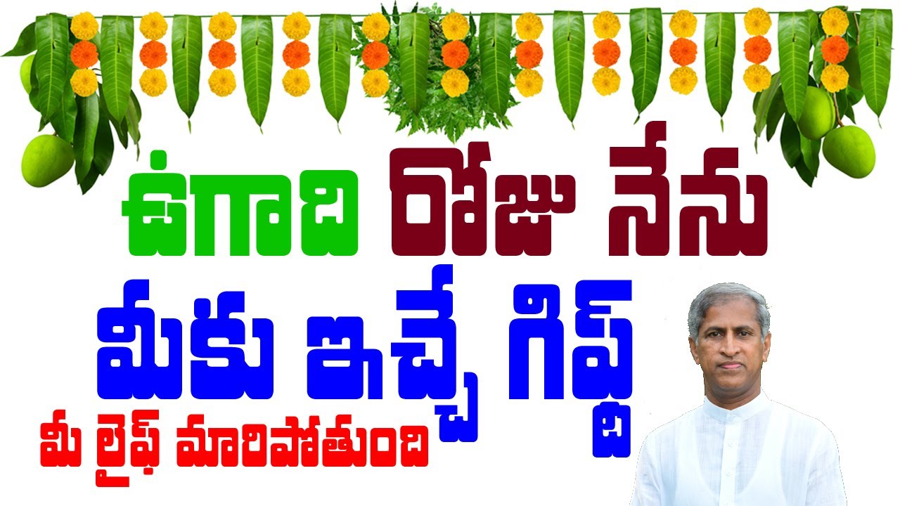 ఈ ఉగాది రోజు మీకు నేను ఇచ్చే బిగ్ గిఫ్ట్ ఇదే | Dr Manthena Satyanarayana Raju Videos | HEALTH MANTRA