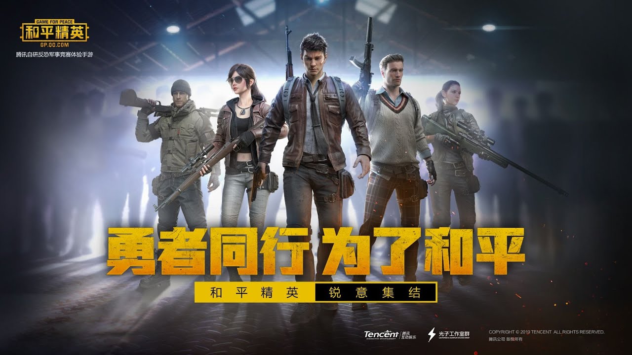 【和平精英】大吉大利今晚吃鸡  ( *￣▽￣)