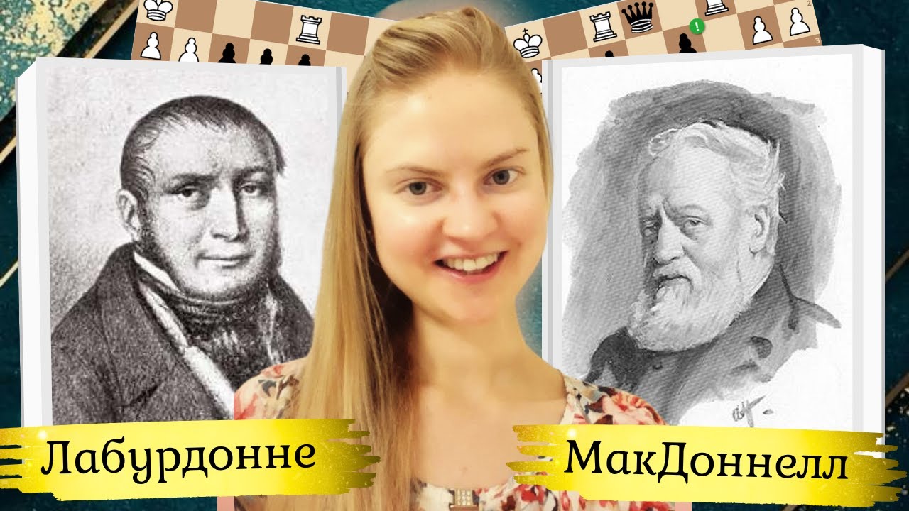 Самый невероятный финал! | МакДоннел - Лабурдонне