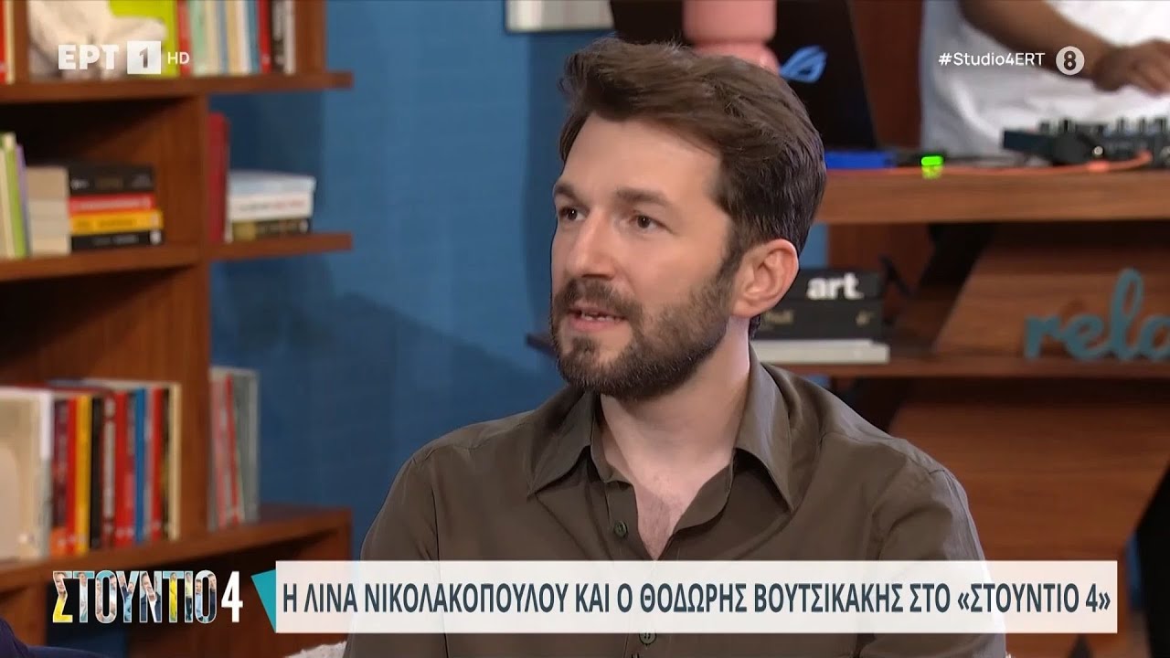 Ο Θοδωρής Βουτσικάκης στο «Στούντιο 4» | 26/06/2024 | ΕΡΤ